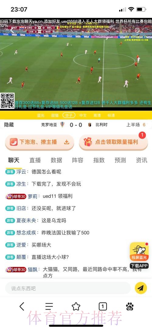 世界杯投注平台使用体会：玩家的真实点评